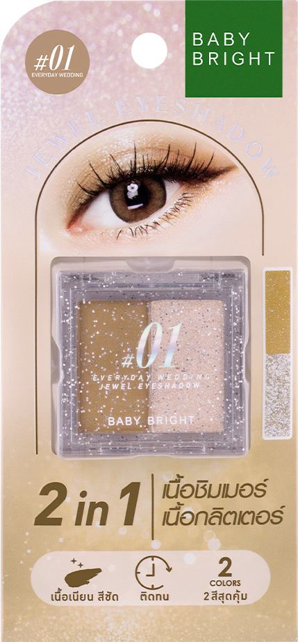 Baby Bright- Jewel Eyeshadow 1.0+1.1g (M)