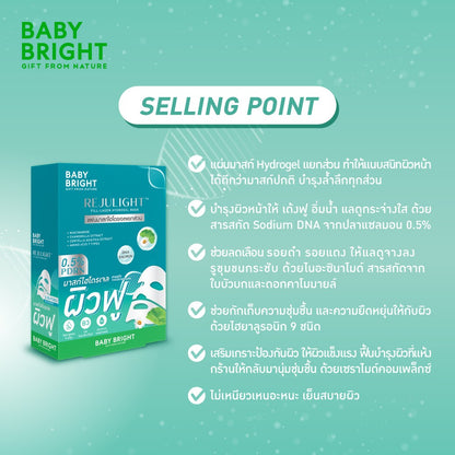 Baby Bright- Rejulight Fill-lagen Hydrogel Mask 20g (F)